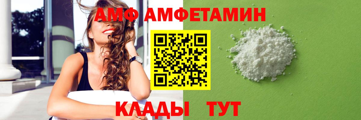АМФ  Амфетамин 98%  Вход с VPN  Евпатория 