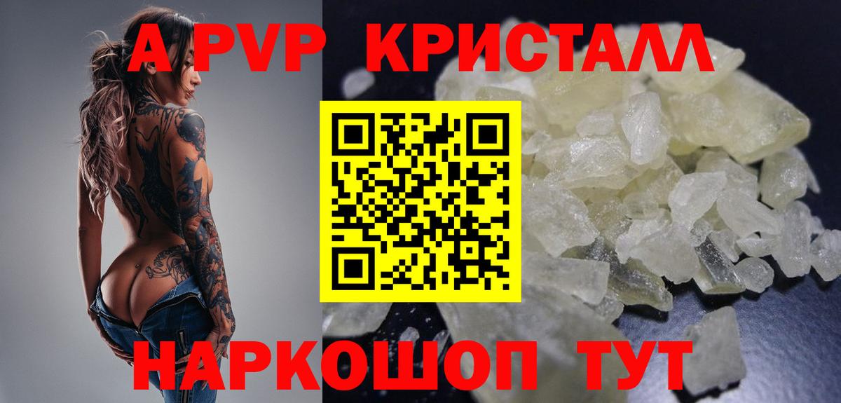 Alfa_PVP  А ПВП Crystall  дарнет шоп  Альфа ПВП СК  Евпатория  Alfa_PVP мука  Вход с VPN 