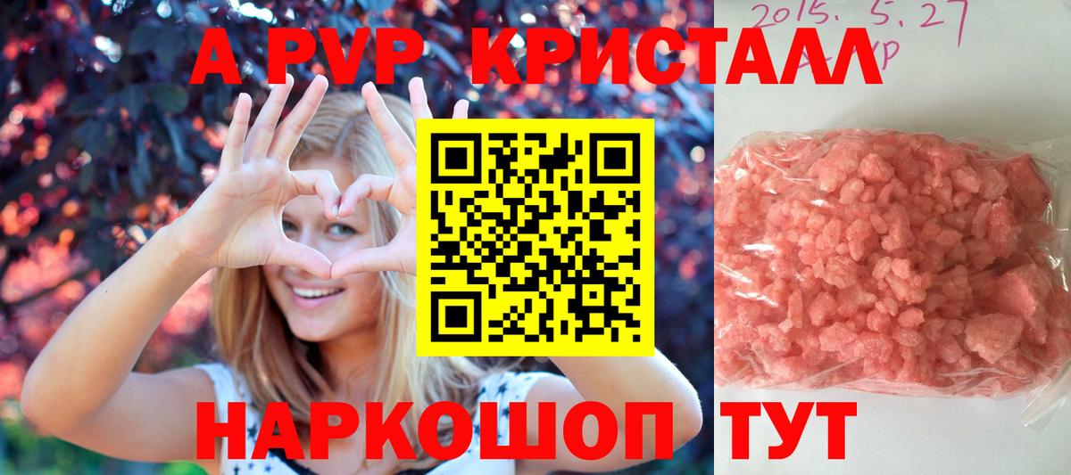 Alpha-PVP мука Евпатория