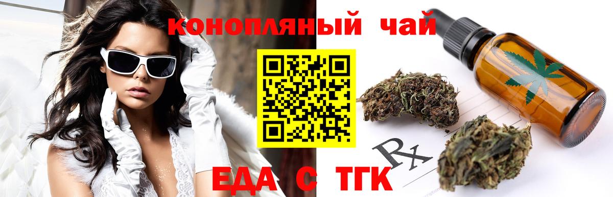 Canna-Cookies конопля  Вход с VPN  Евпатория 