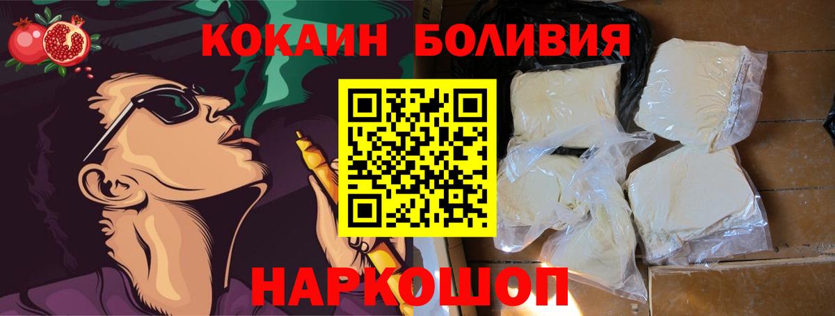 Кокаин Перу Евпатория