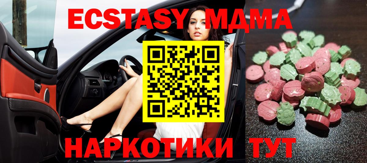 Ecstasy 300 mg Евпатория