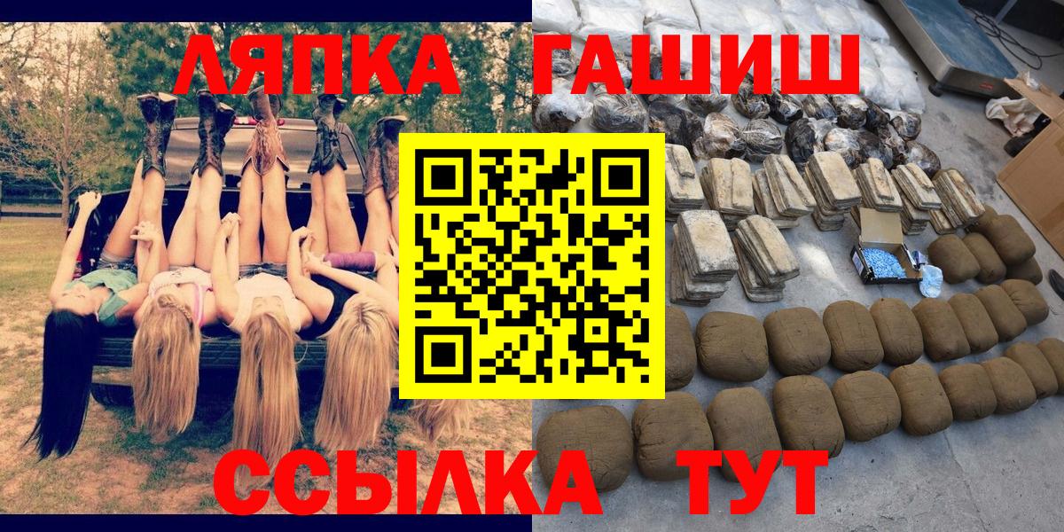 ГАШ VHQ Евпатория