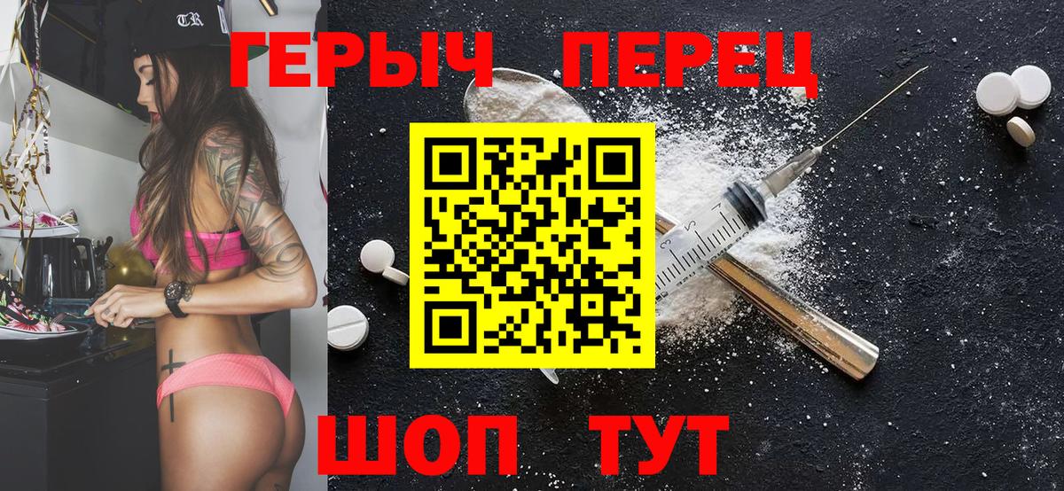 Героин гречка Евпатория