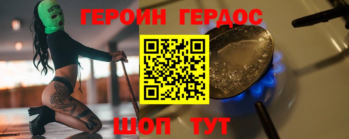 Евпатория  ГЕРОИН VHQ  ГЕРОИН  Вход с VPN 