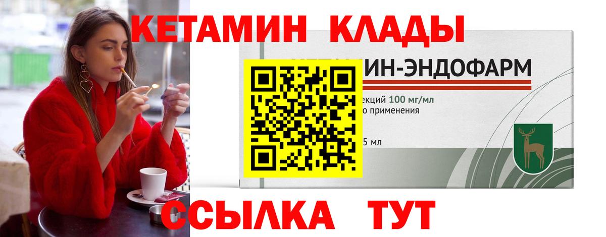 КЕТАМИН VHQ Евпатория