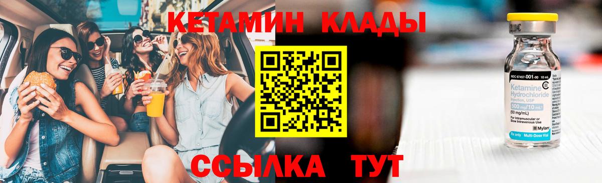 Евпатория  КЕТАМИН VHQ  Вход с VPN 