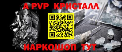 ALPHA PVP Заволжье
