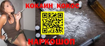кокаин Жуковский