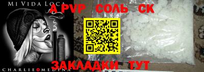 ALPHA PVP Заволжье