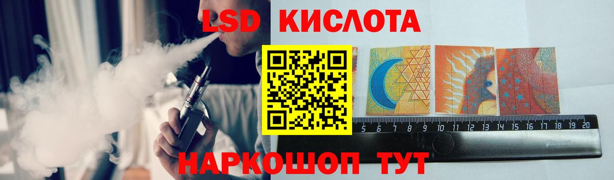 Евпатория  ЛСД экстази кислота  Вход с VPN  LSD-25 экстази  LSD-25 экстази ecstasy 