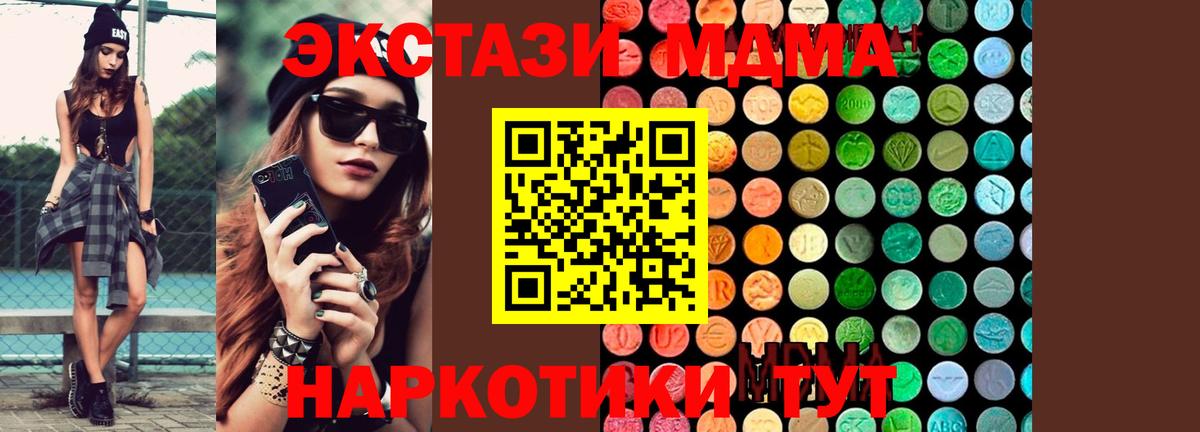 MDMA VHQ  Вход с VPN  Евпатория 