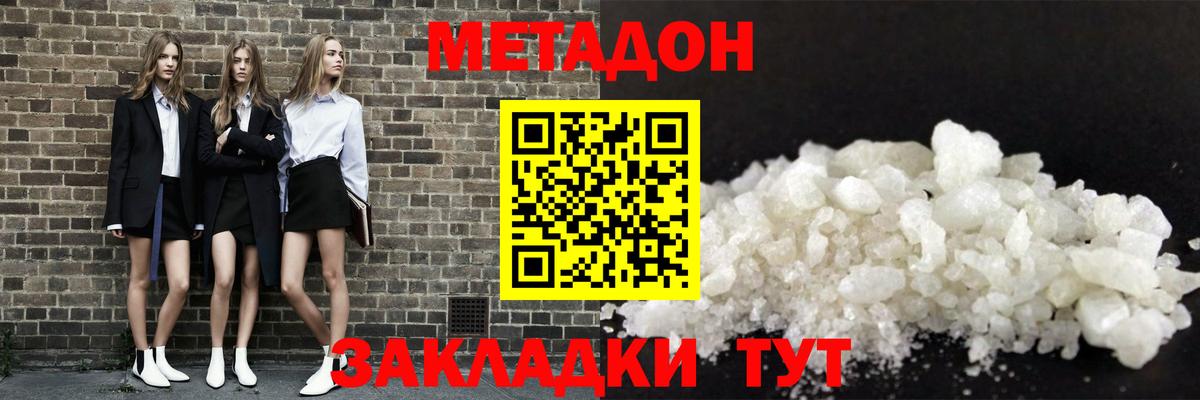 hydra ССЫЛКА  Вход с VPN  МЕТАДОН кристалл  Евпатория  Метадон белоснежный 