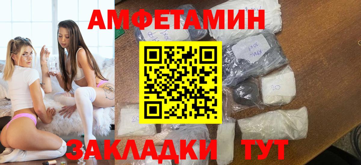 Метамфетамин витя Евпатория