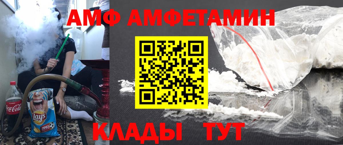 МЕТАМФЕТАМИН мет  Вход с VPN  МЕТАМФЕТАМИН мет  Евпатория 