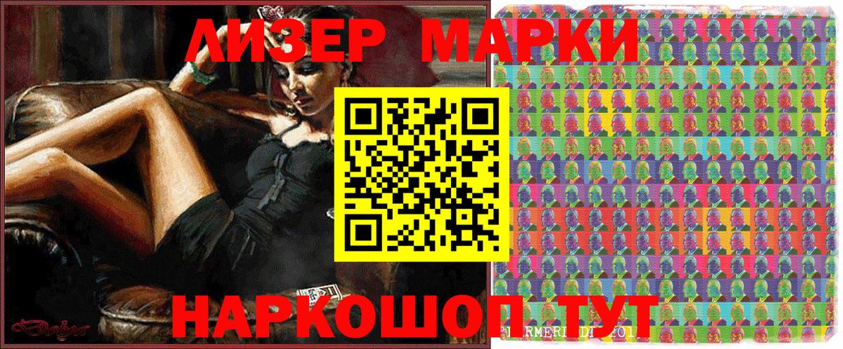 Евпатория  Марки N-bome 1500мкг  Марки N-bome 1500мкг  Вход с VPN 