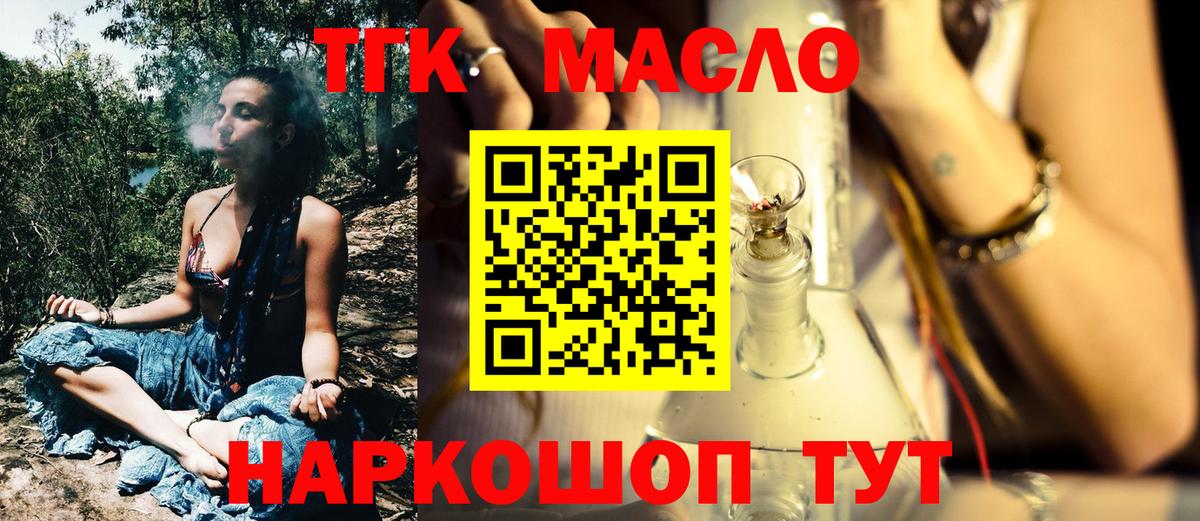 Дистиллят ТГК вейп Евпатория