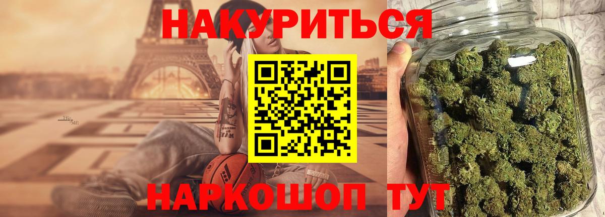 Бошки Шишки марихуана  Бошки Шишки планчик  Евпатория  МАРИХУАНА план  Каннабис LSD WEED  Вход с VPN 