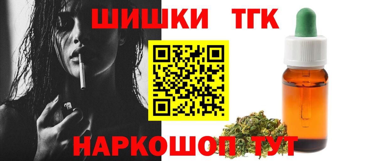 Канабис Amnesia Евпатория